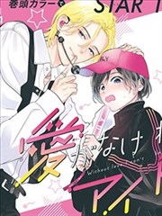 机甲纪元 热血机甲动漫